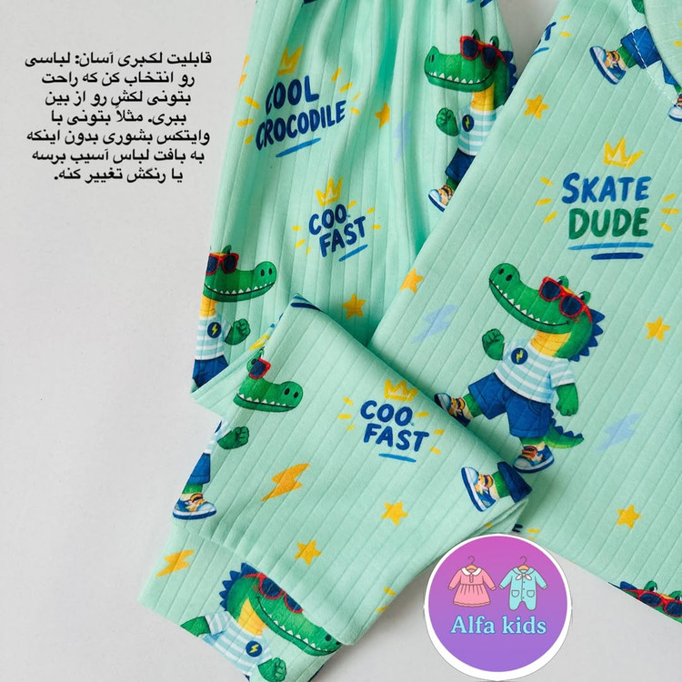 لباس راحتی ضد لک و حساسیت دخترانه و پسرانه